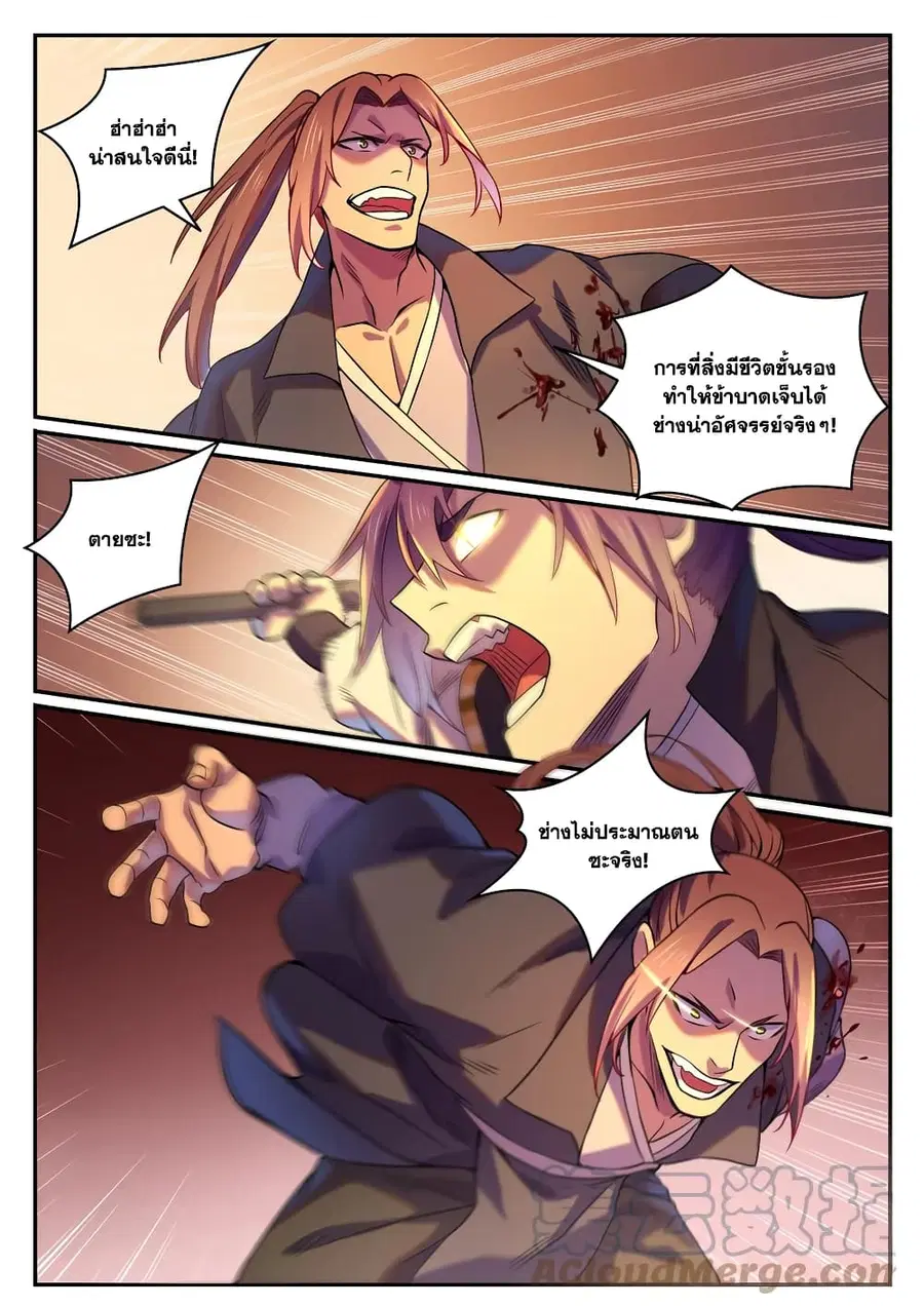 Bailian Chengshen ตอนที่ 810 หน้า 10
