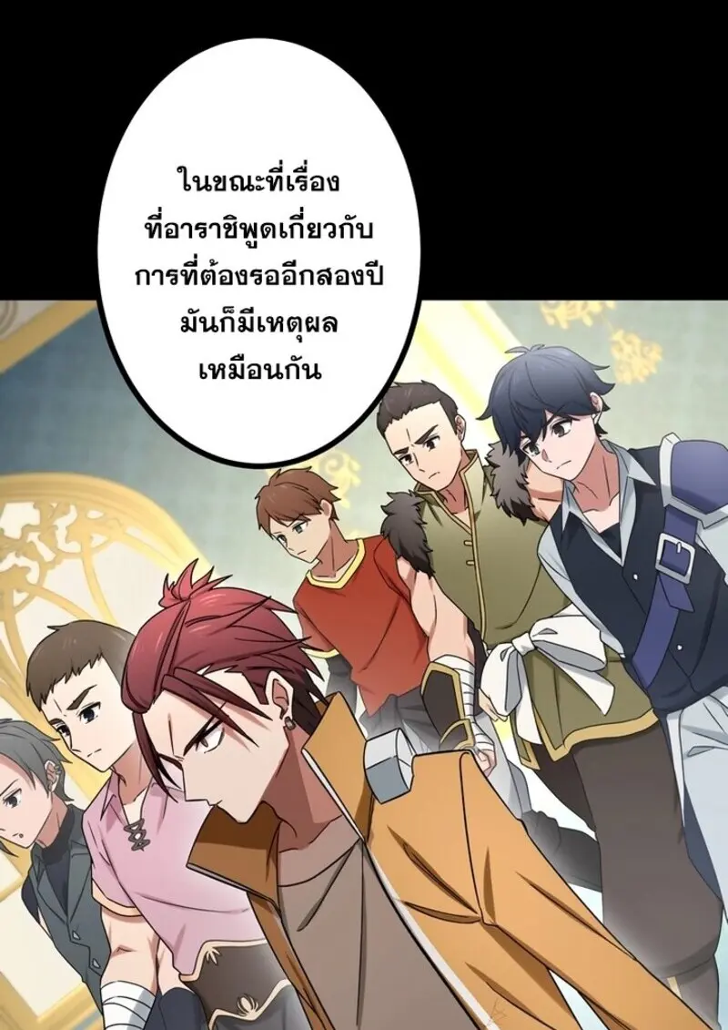 The Strongest Assassin Gets Transferred To Another World With His Whole Class ตอนที่ 56 หน้า 24