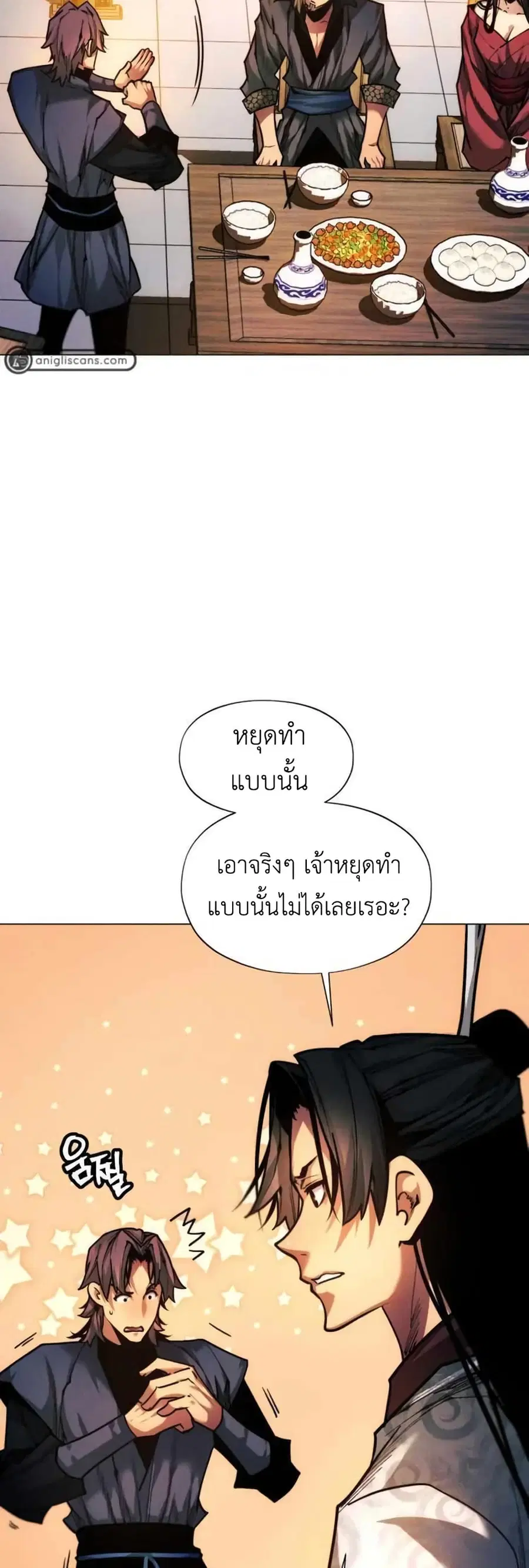 A Modern Man Who Got Transmigrated Into the Murim World ตอนที่ 42 หน้า 16