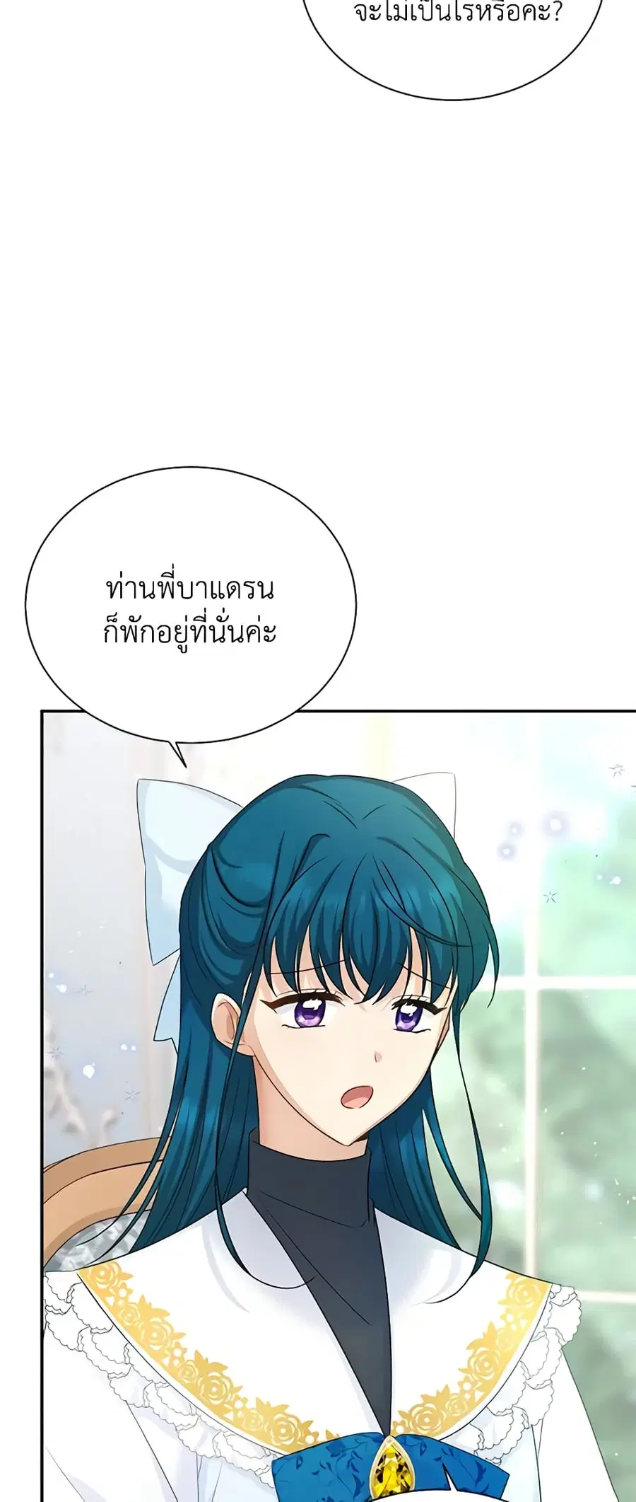 The Soulless Duchess ตอนที่ 127 หน้า 14