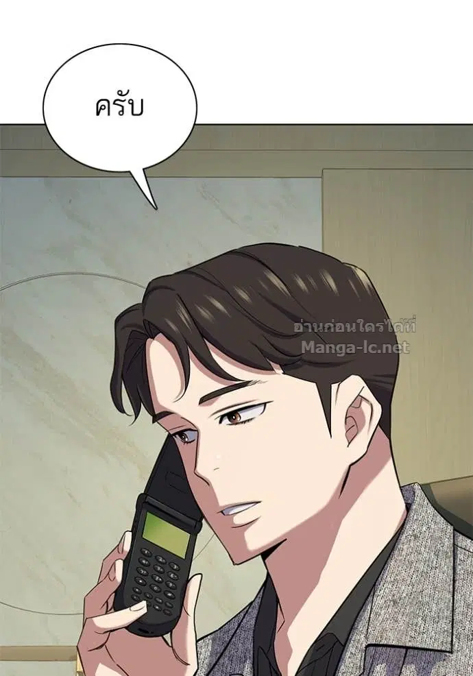 Reborn Rich ตอนที่ 120 หน้า 56