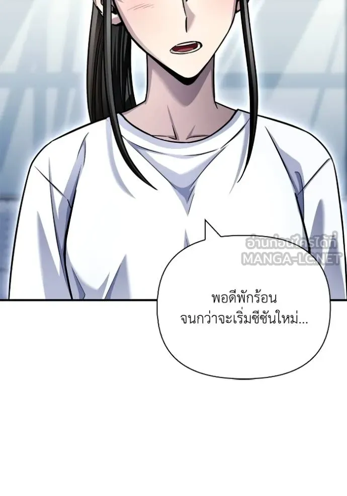 Superhuman Battlefield เกมของยอดมนุษย์ ตอนที่ 124 หน้า 75