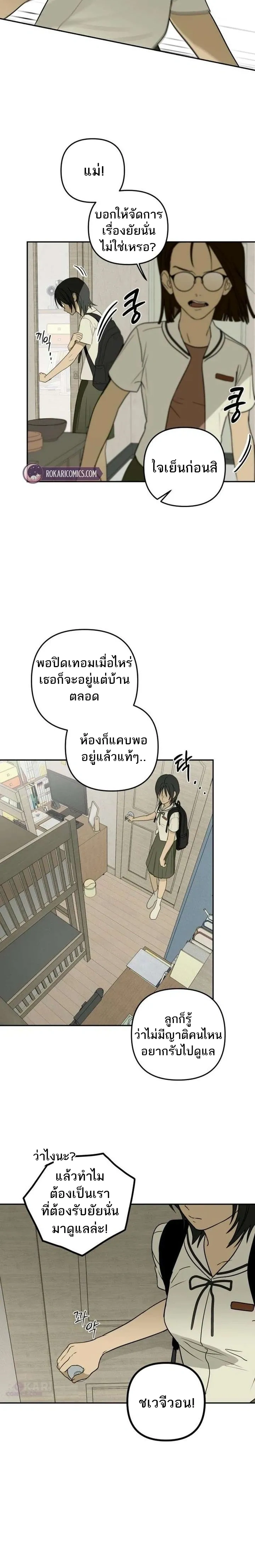 Bunker’s Day – ช่วงเวลาในบังเกอร์ ตอนที่ 1 หน้า 15