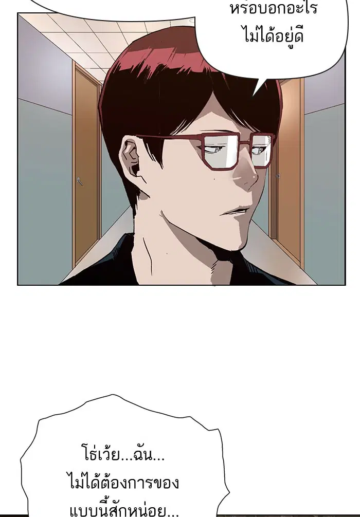 Weak Hero ตอนที่ 184 หน้า 79