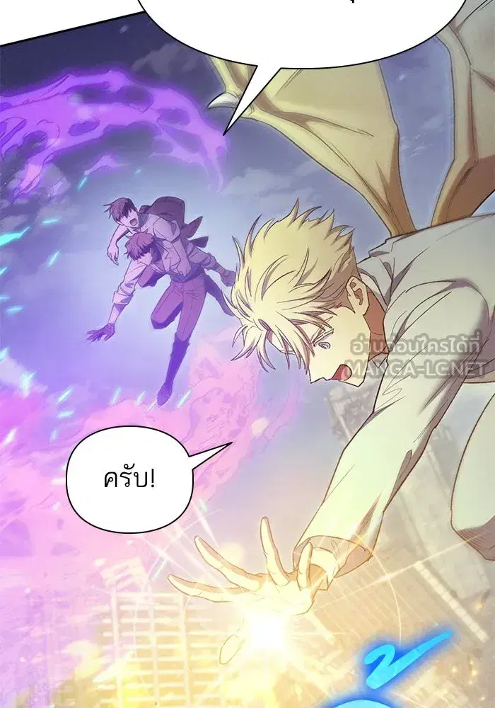 The S-Classes That I Raised (My S-Class Hunters) ตอนที่ 147 หน้า 102