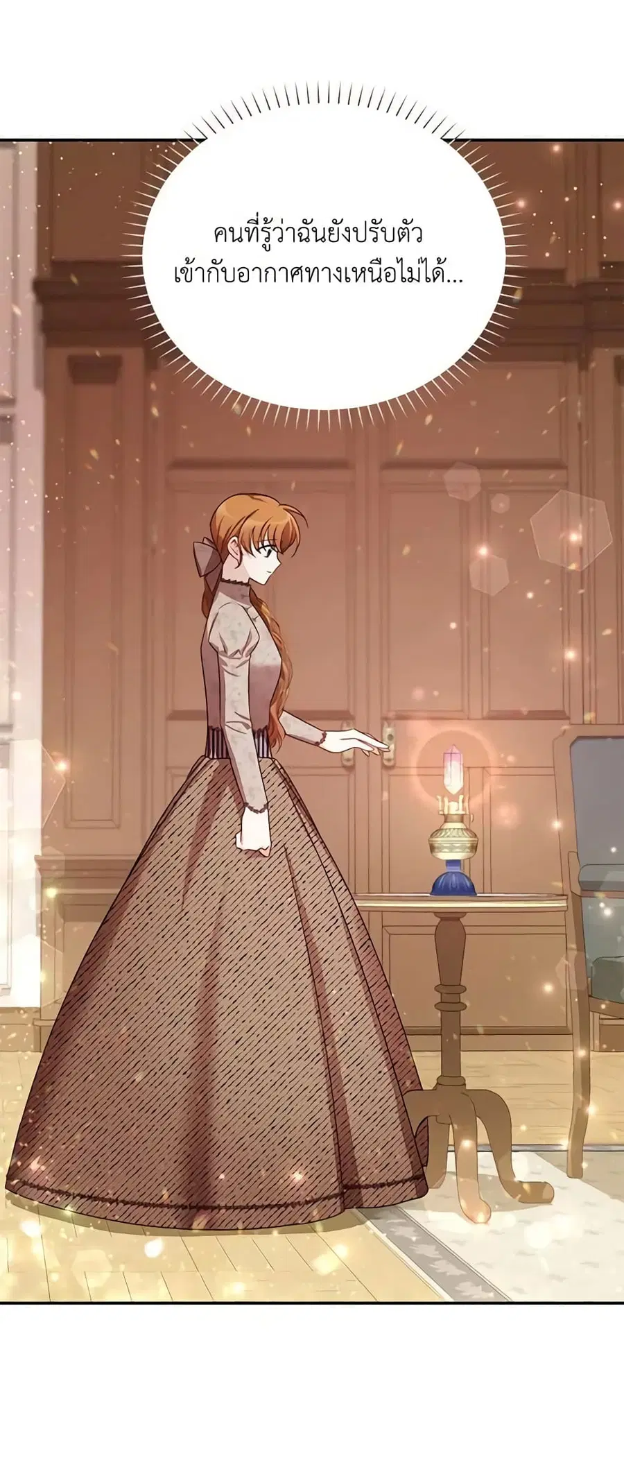 The Soulless Duchess ตอนที่ 27 หน้า 22
