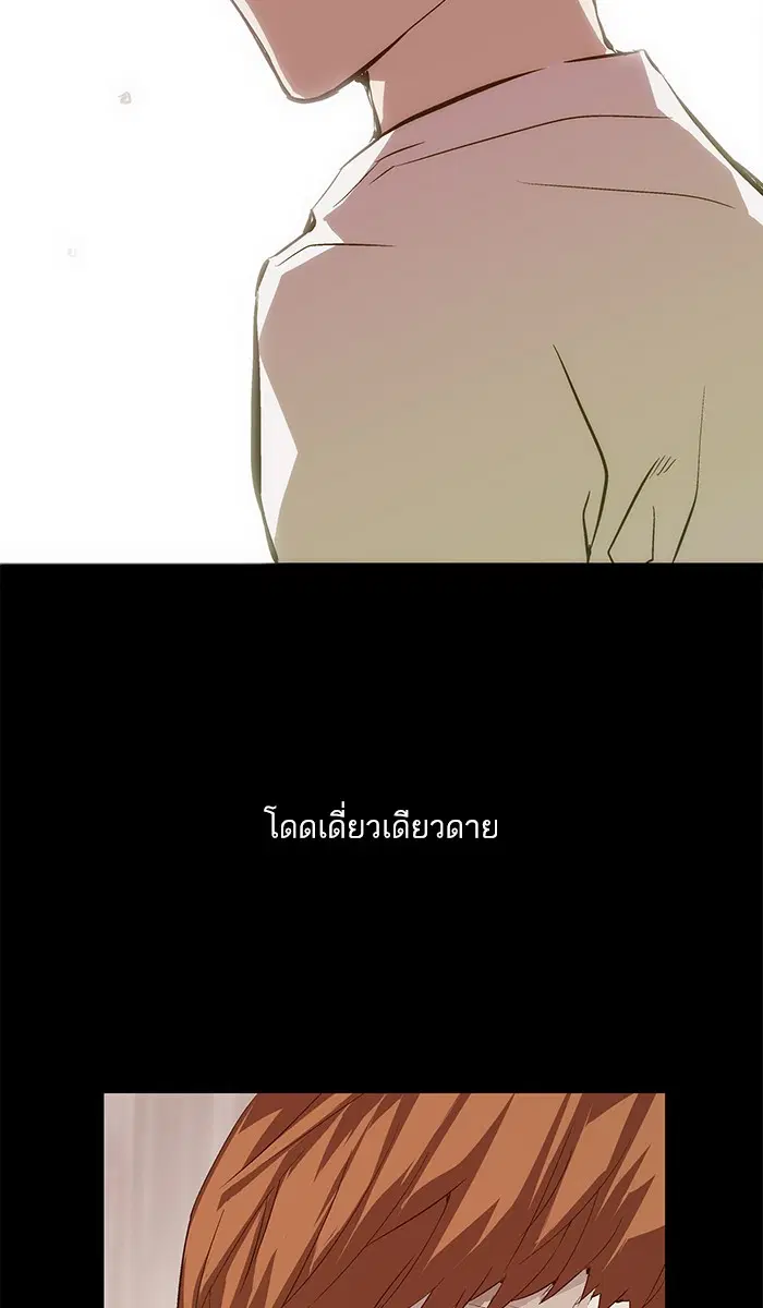 Weak Hero ตอนที่ 33 หน้า 102
