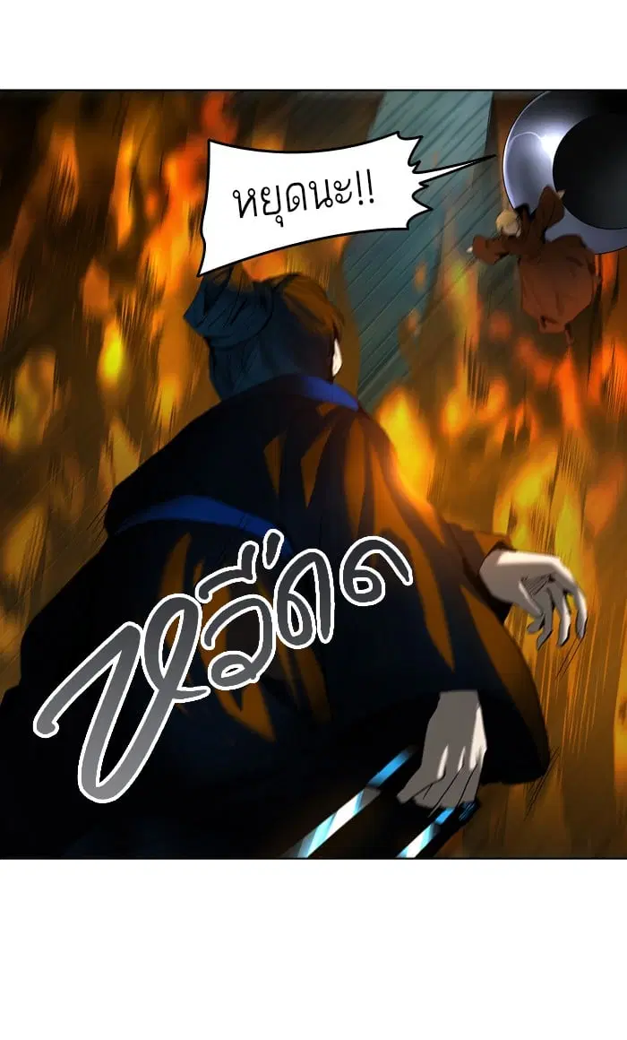 Tower of God ตอนที่ 274 หน้า 77