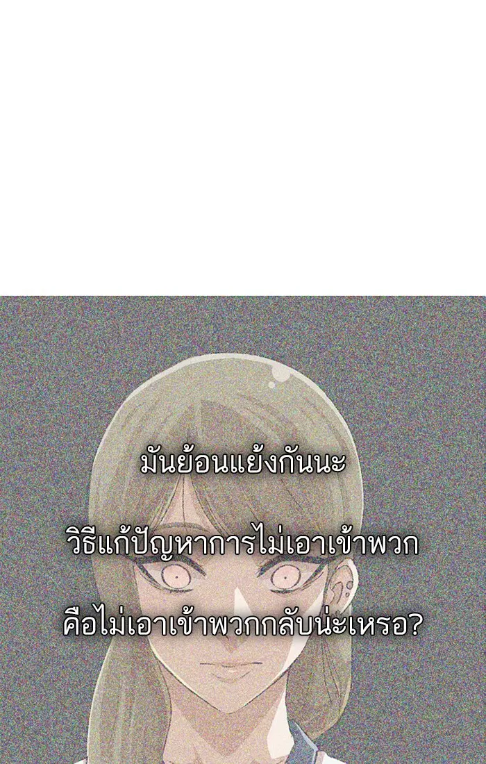 Random Chat ตอนที่ 63 หน้า 127