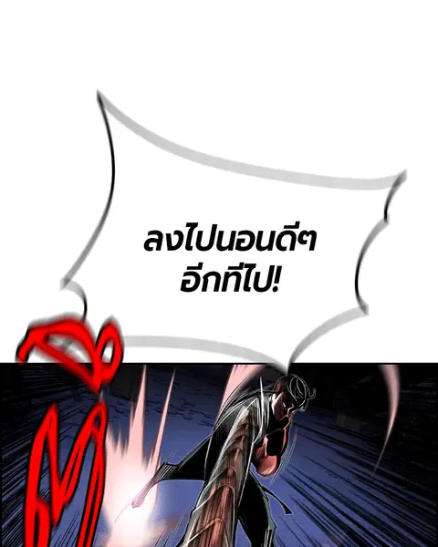 Jungle Juice ตอนที่ 14 หน้า 143