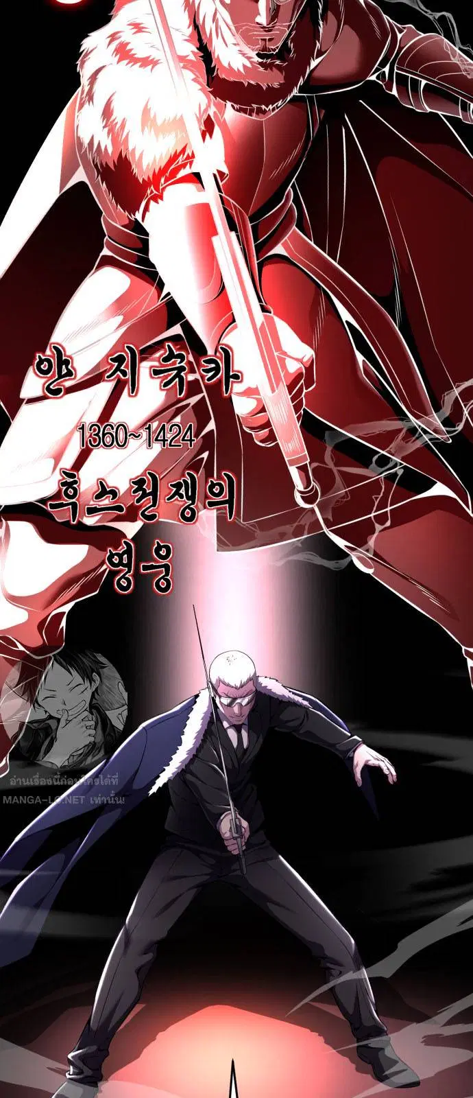 The Boy of Death ตอนที่ 166 หน้า 130