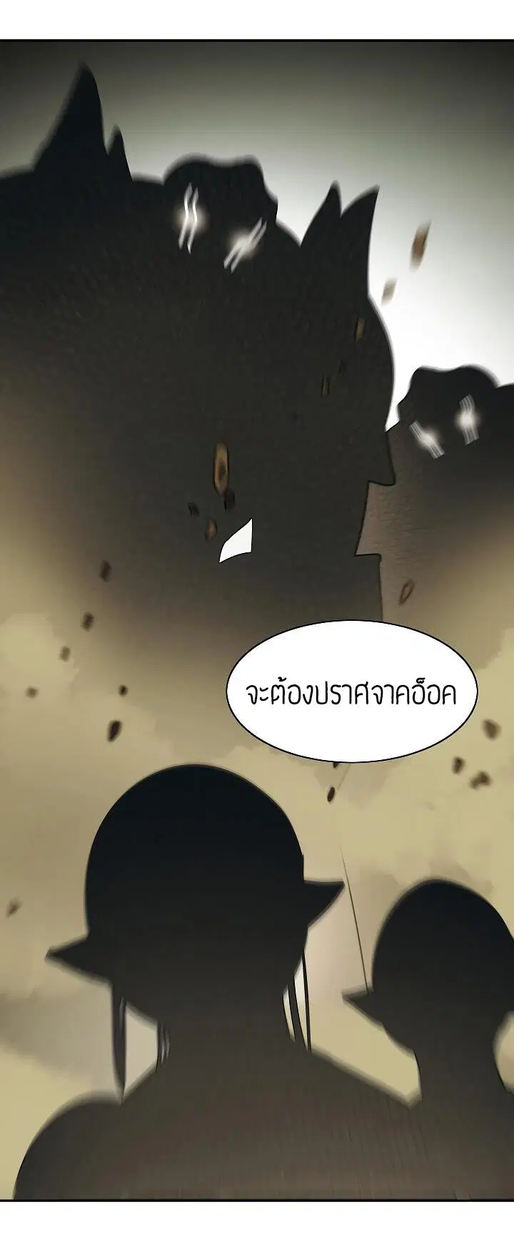 MookHyang – Dark Lady ตอนที่ 79 หน้า 30