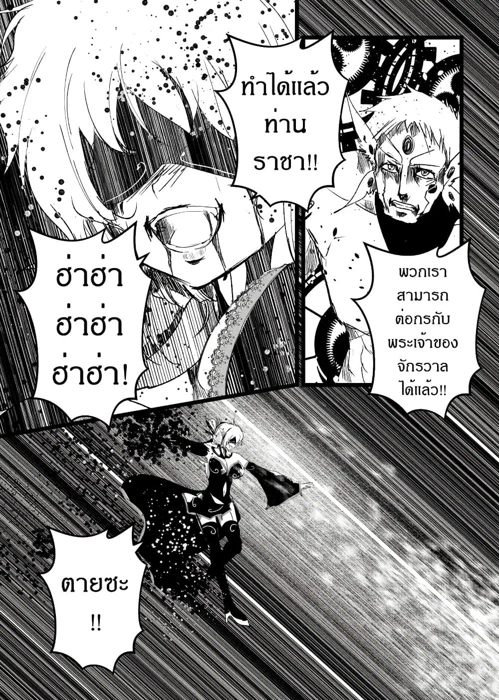 Path A waY ตอนที่ 215 หน้า 19