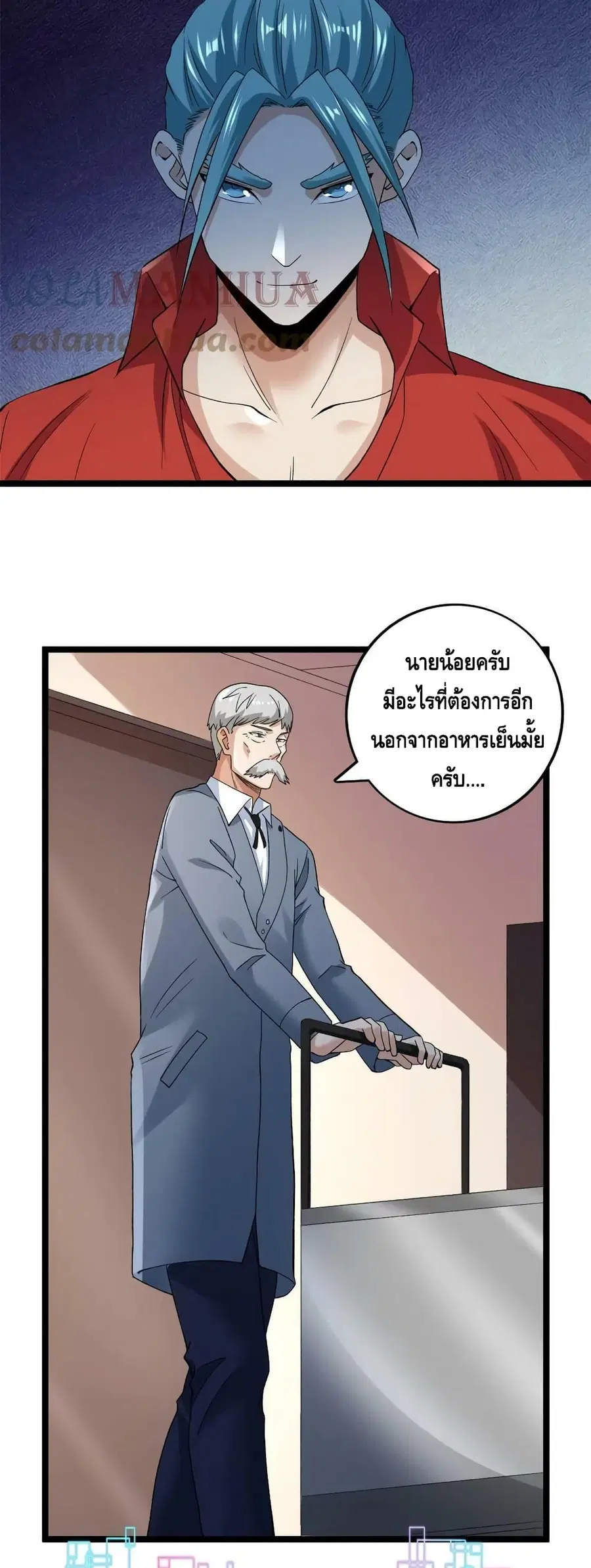 I Have 999 Skills ตอนที่ 175 หน้า 8