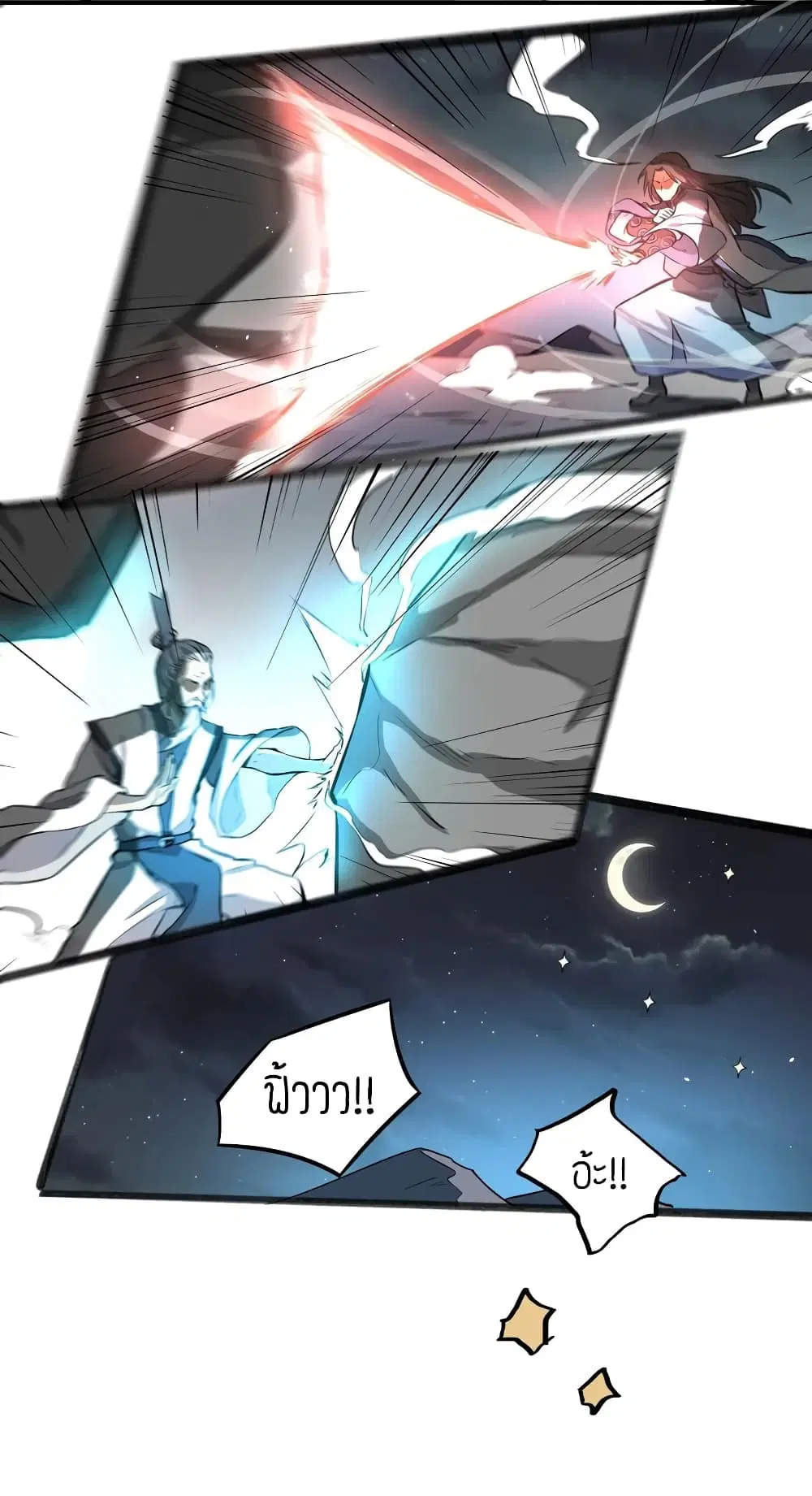 Super Warrior in Another World ตอนที่ 94 หน้า 18