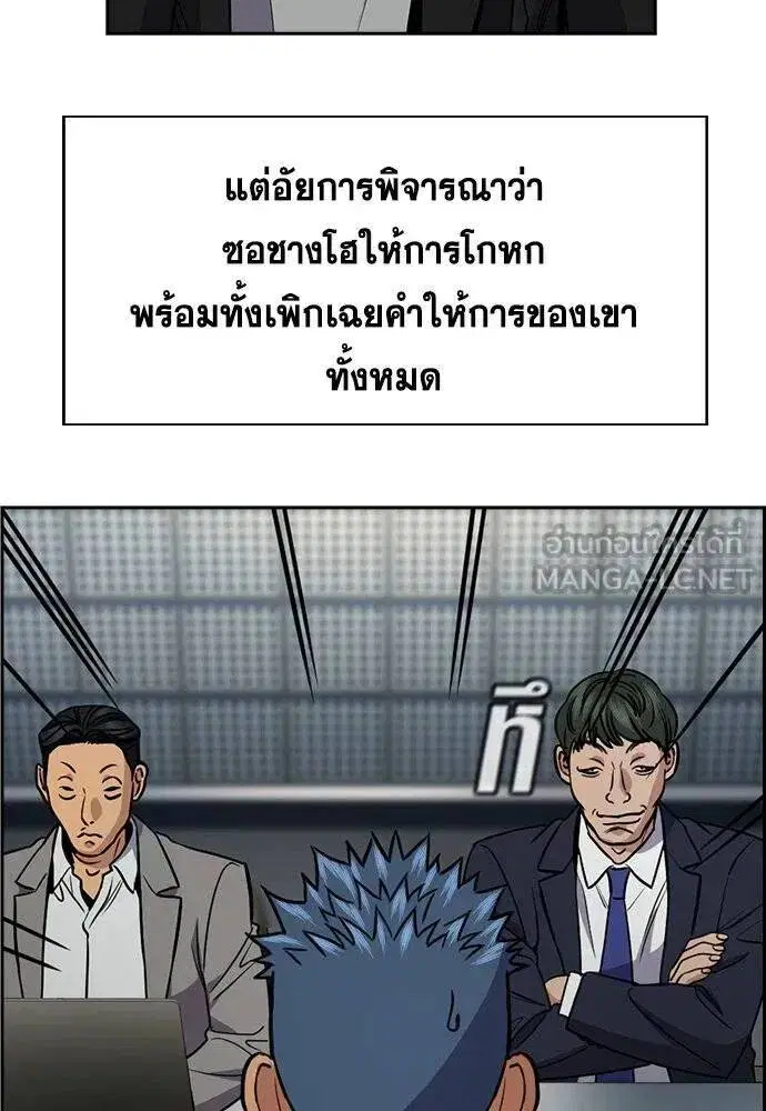 True Education ตอนที่ 190 หน้า 106
