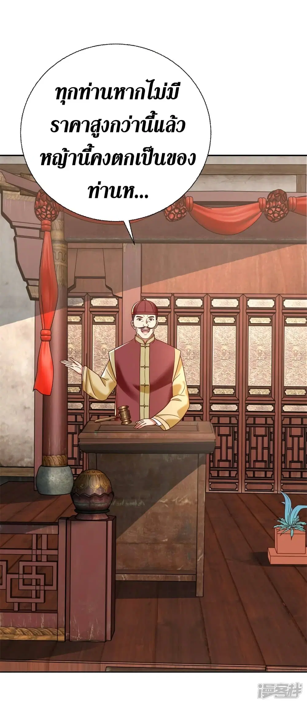 Zhi Zun Chong Sheng ตอนที่ 208 หน้า 23