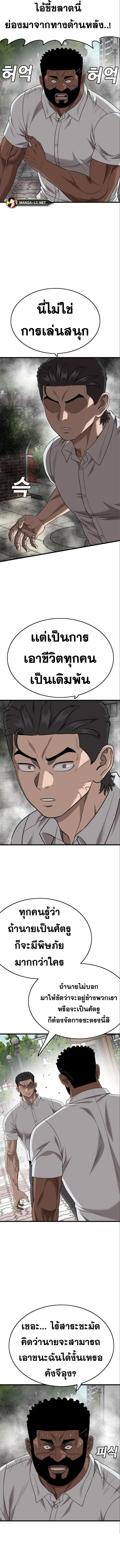 Bad Guy ตอนที่ 175 หน้า 10