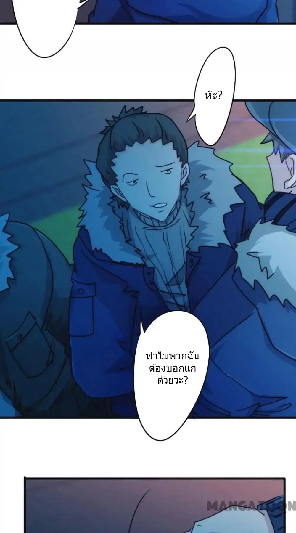 Strongest Worker ตอนที่ 127 หน้า 13