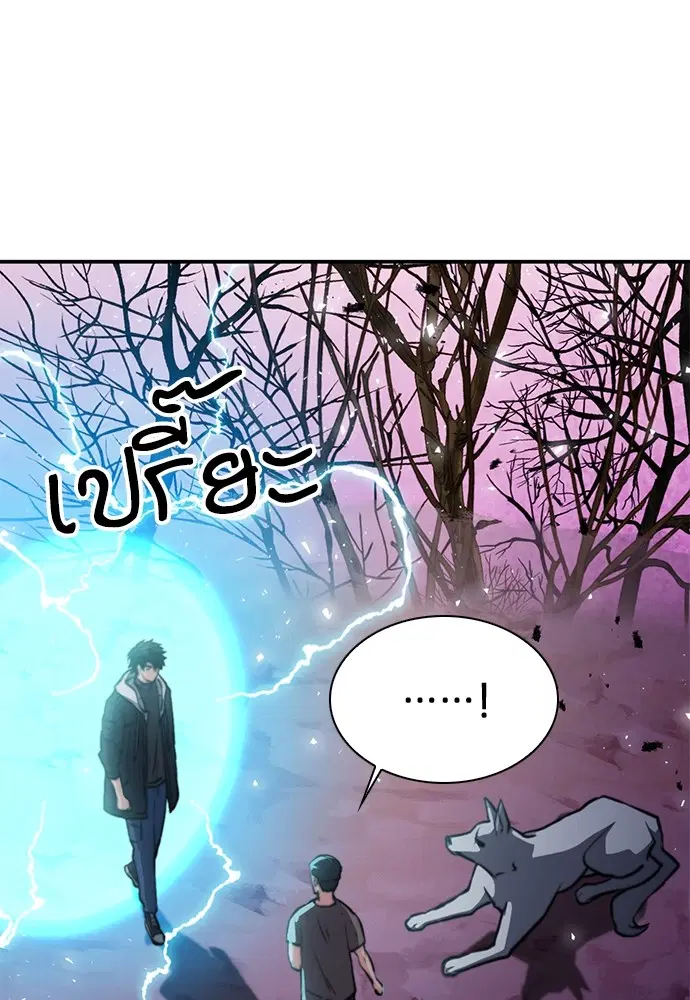 The Druid of Seoul Station ตอนที่ 156 หน้า 32