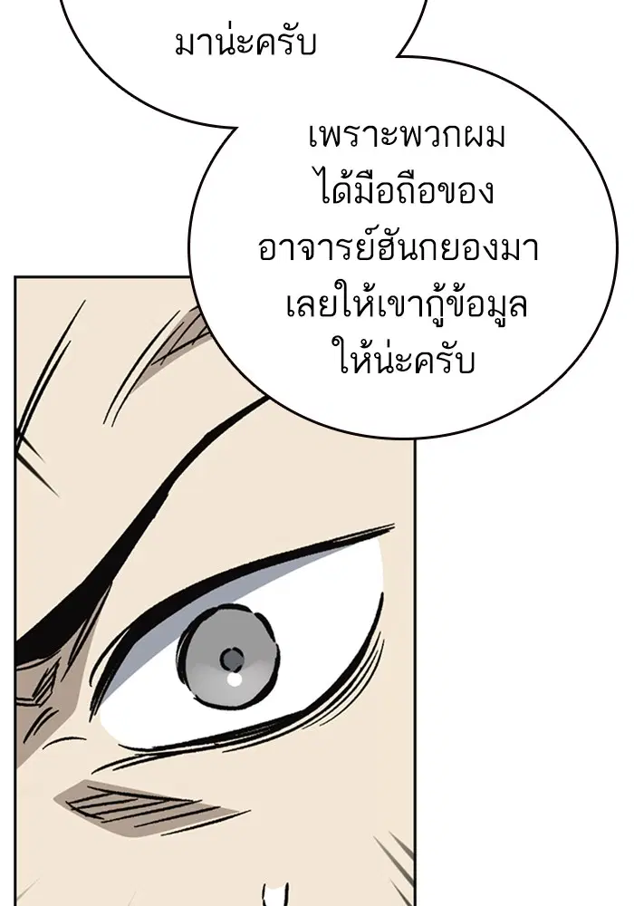 Study Group ตอนที่ 208 หน้า 110