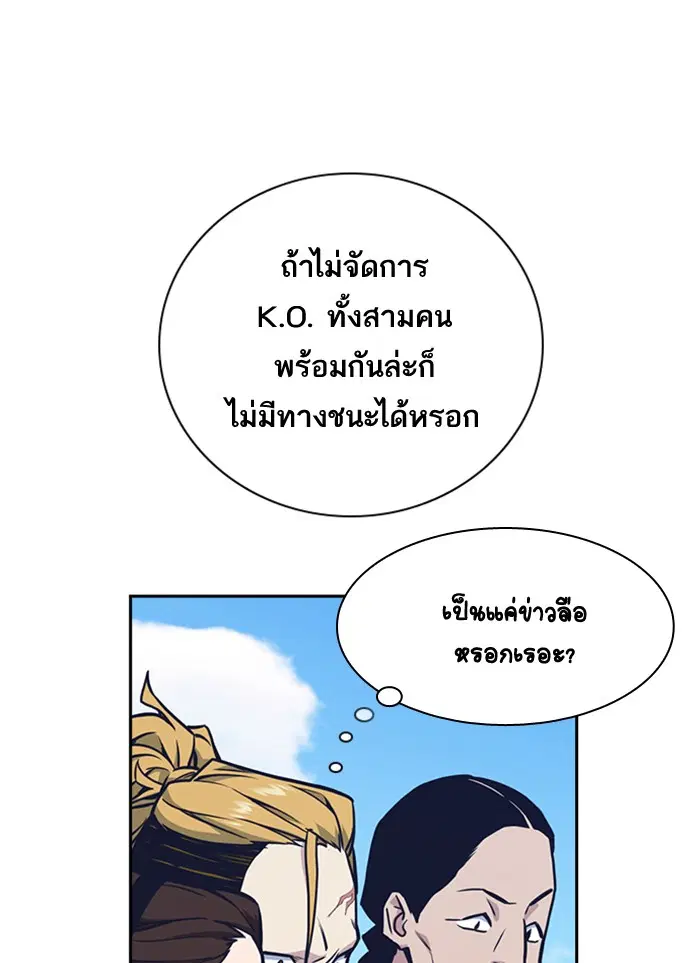Study Group ตอนที่ 49 หน้า 78