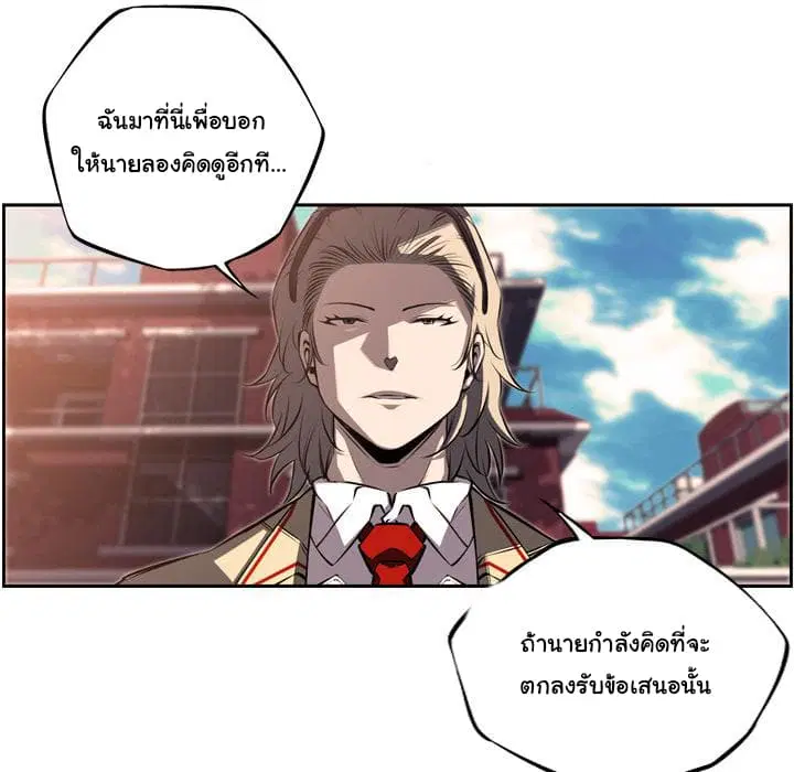SuperNova ตอนที่ 51 หน้า 45