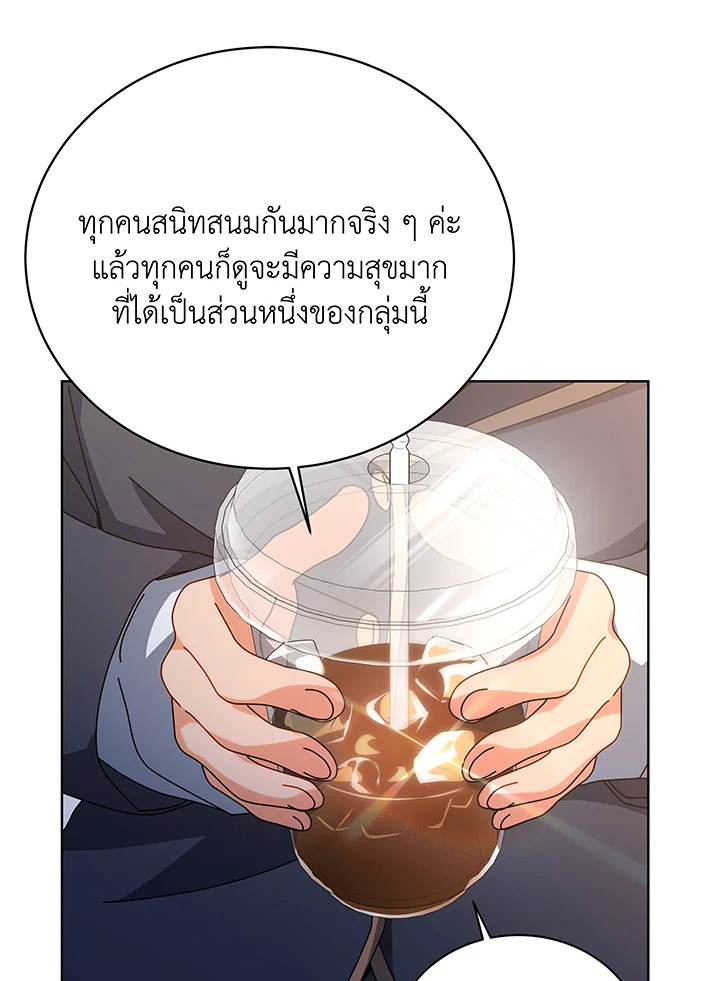 Necromancer Academy’s Genius Summoner ตอนที่ 138 หน้า 110