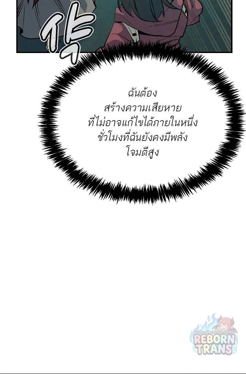 The Lone Necromancer ตอนที่ 139 หน้า 22