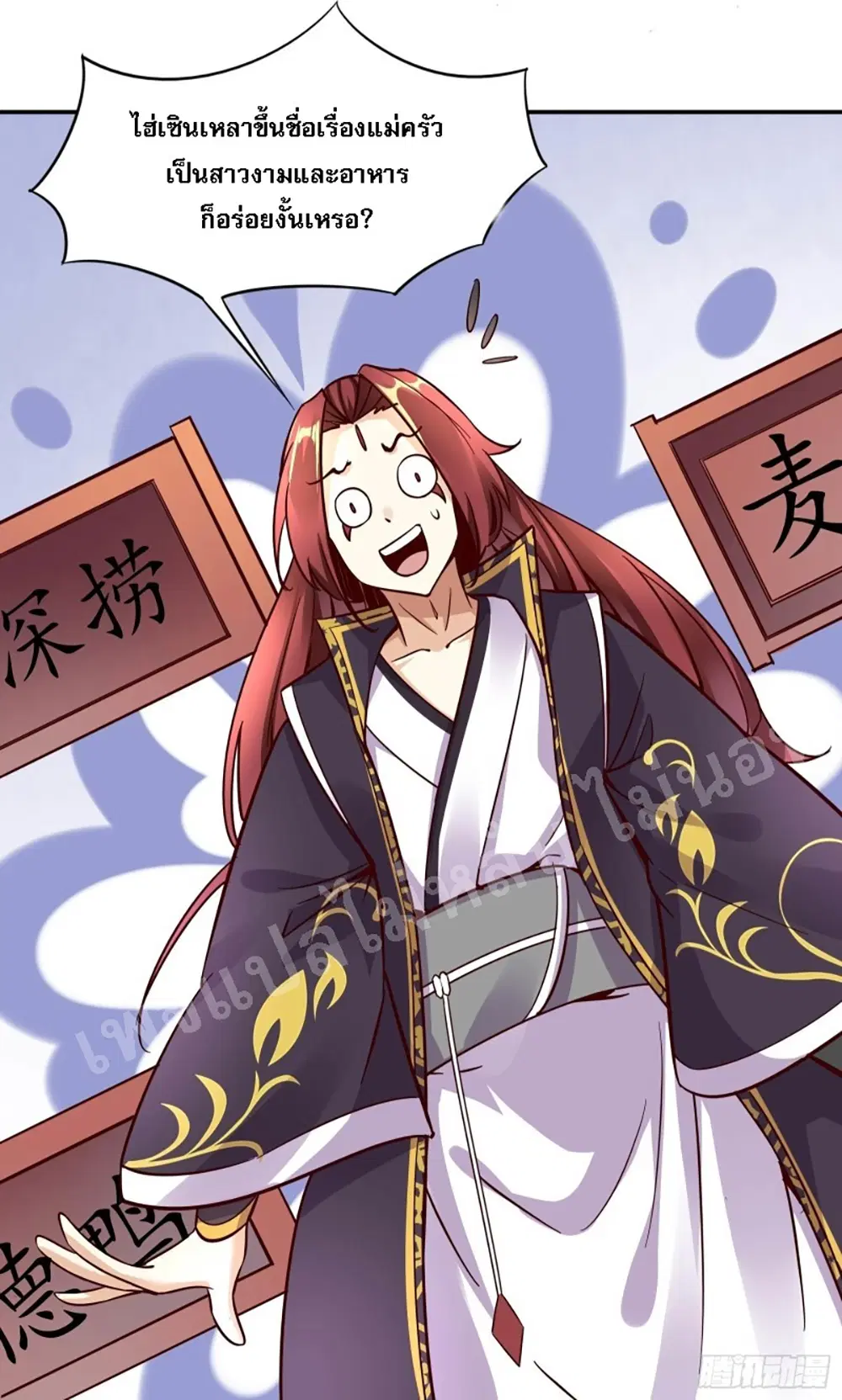 My Harem is All Female Students ตอนที่ 4 หน้า 13