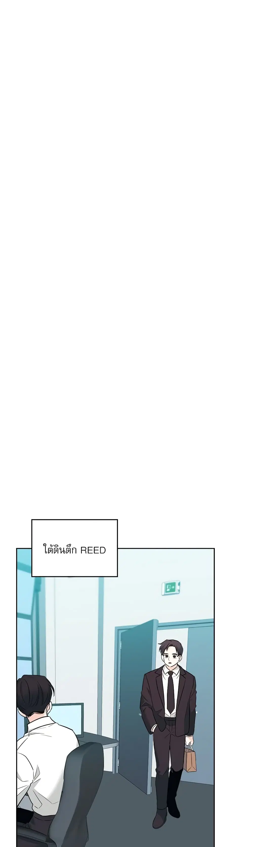 My Life as an Internet Novel ตอนที่ 151 หน้า 20