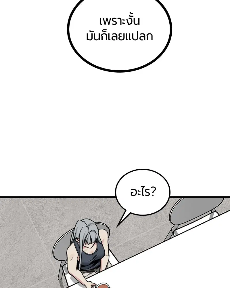 HERO KILLER ตอนที่ 98 หน้า 35