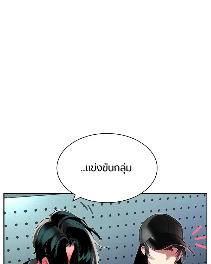 Jungle Juice ตอนที่ 30 หน้า 60