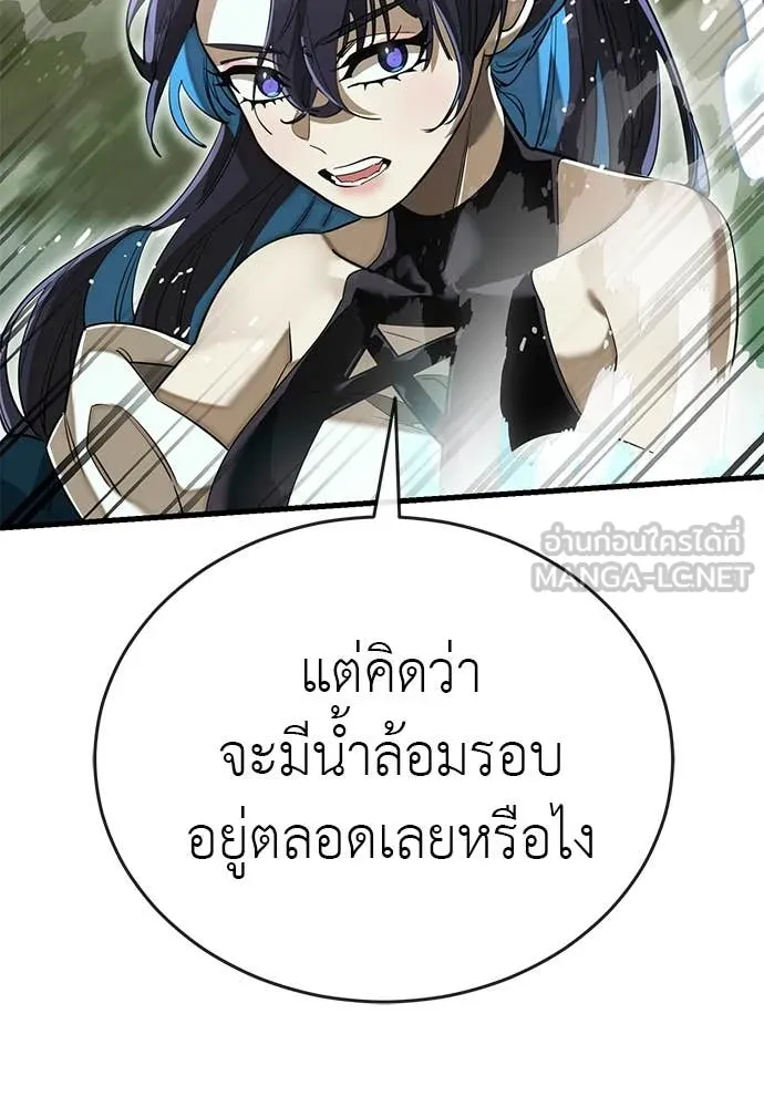 Reincarnation Path of The Underworld King ยอมรา ผู้พิพากษาจากนรก ตอนที่ 102 หน้า 56