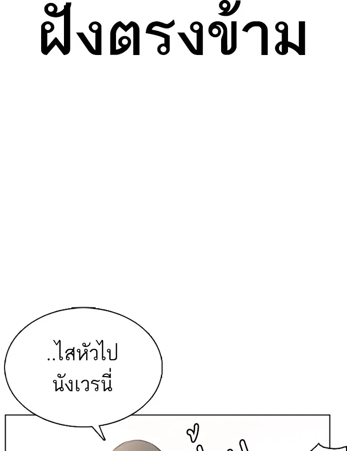 How to Fight ตอนที่ 9 หน้า 5