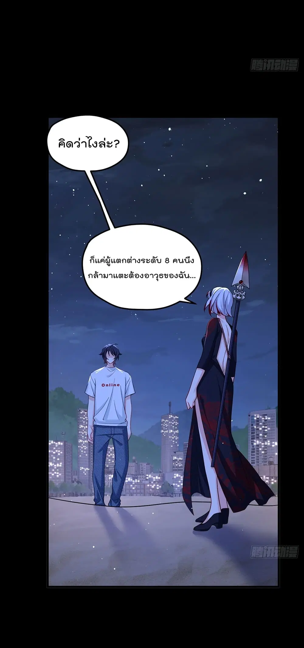 The Immortal Emperor Luo Wuji Has Returned ตอนที่ 181 หน้า 12