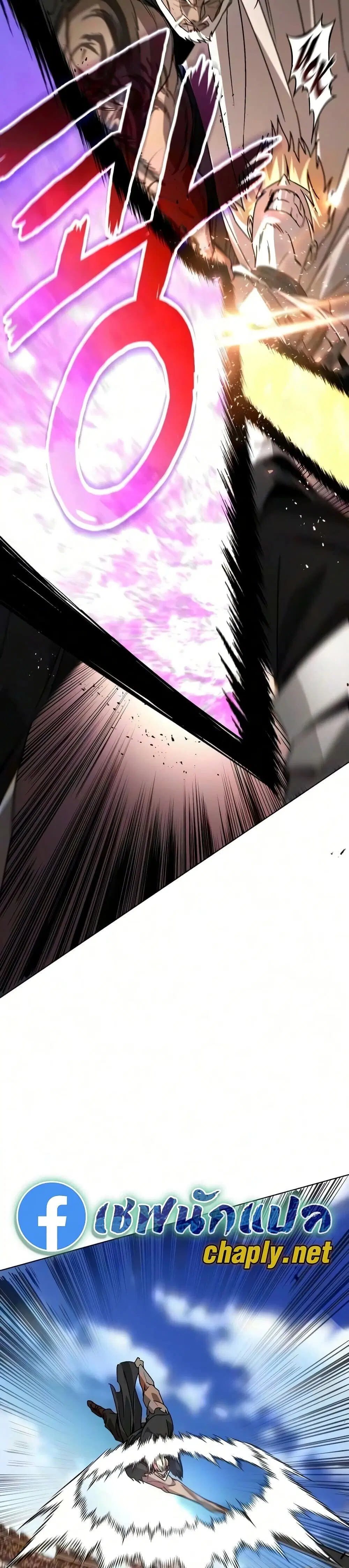 The Lazy Lord Masters the Sword ตอนที่ 146 หน้า 19