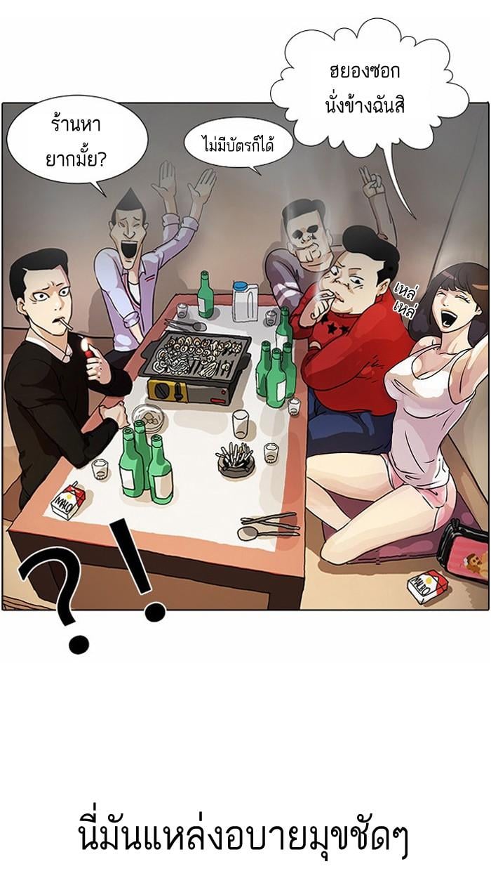 Lookism ตอนที่ 10 หน้า 51