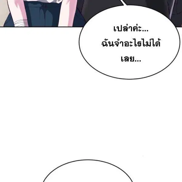 The Boy of Death ตอนที่ 147 หน้า 250
