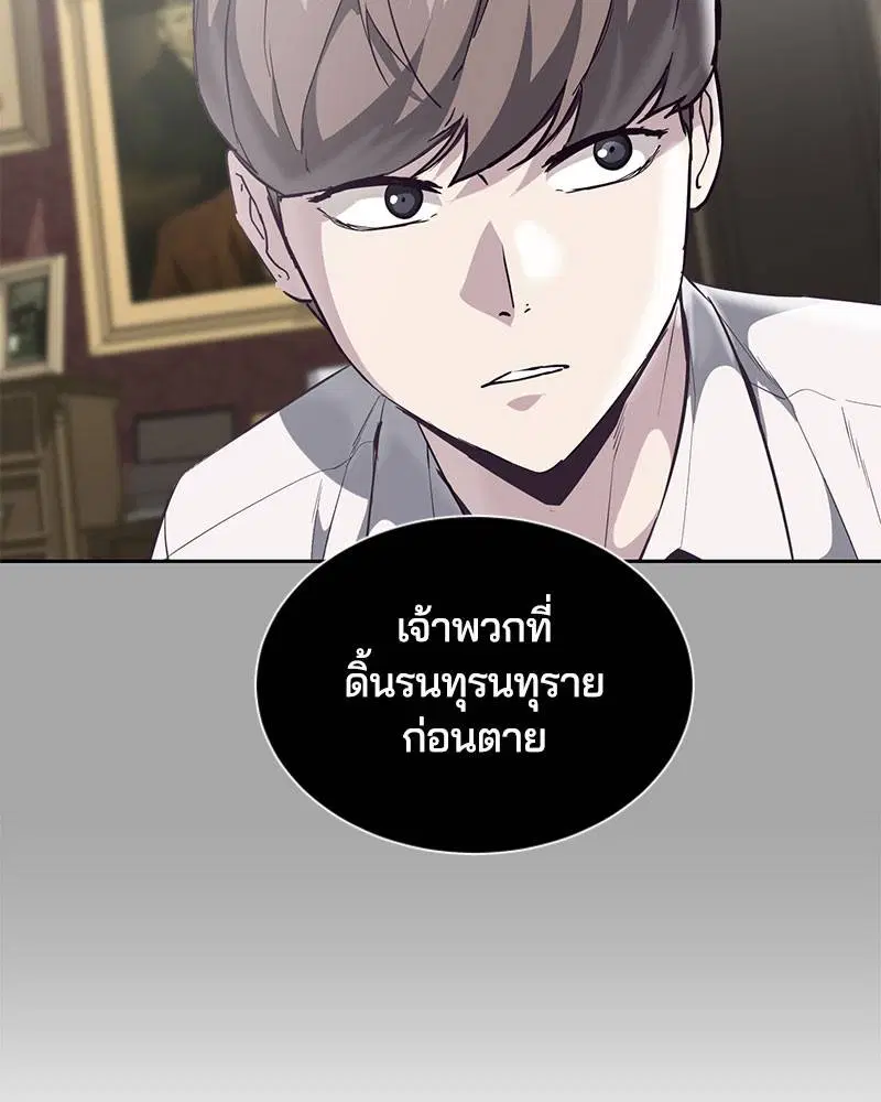 The Boy of Death ตอนที่ 103 หน้า 129