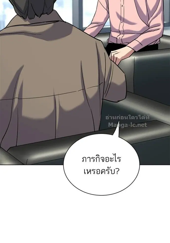 Reborn Rich ตอนที่ 186 หน้า 32