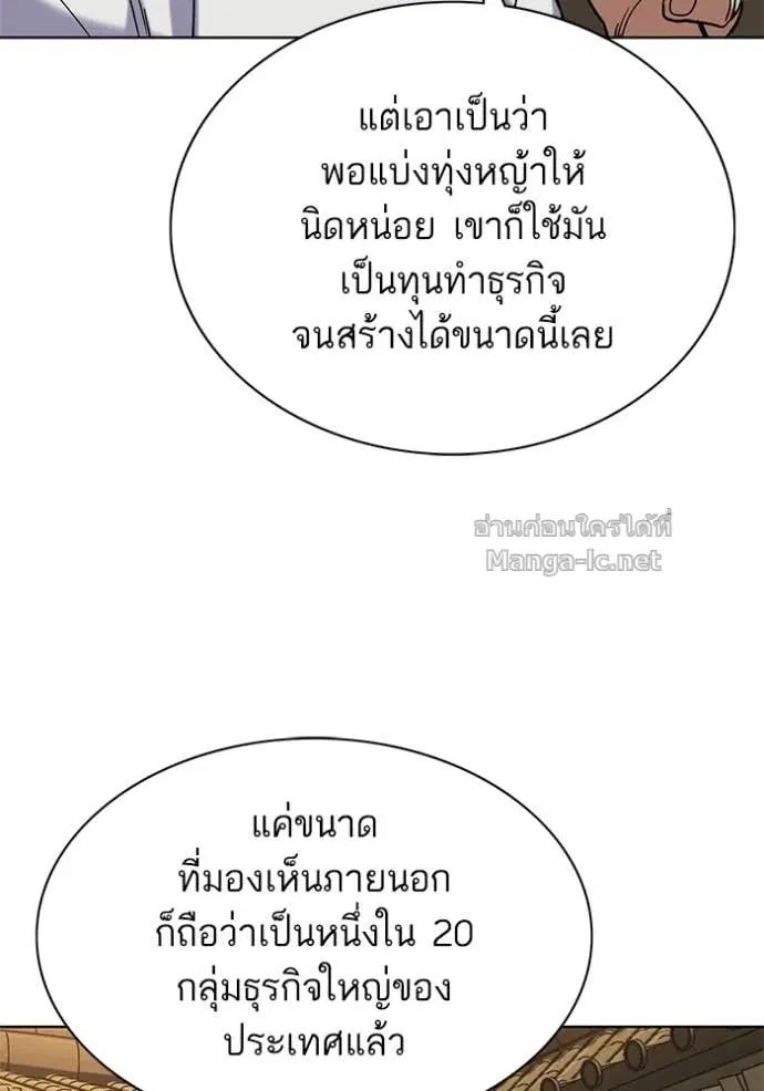 Reborn Rich ตอนที่ 191 หน้า 57