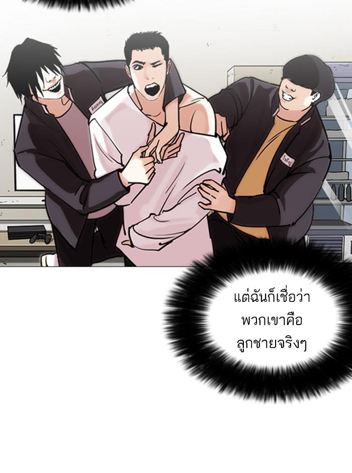 Lookism ตอนที่ 244 หน้า 121