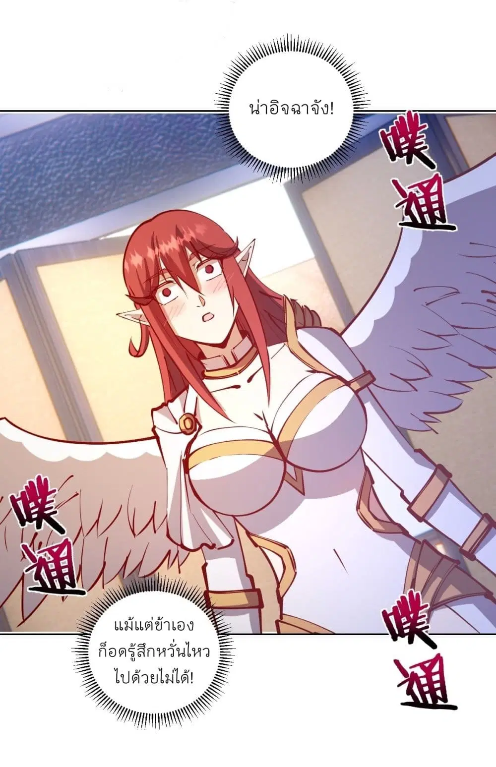 King Star Emperor ตอนที่ 221 หน้า 26
