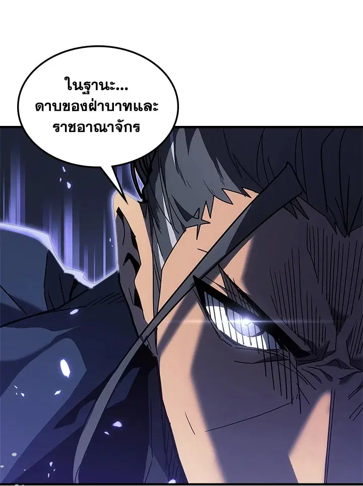 A Returner’s Magic Should Be Special ตอนที่ 238 หน้า 56