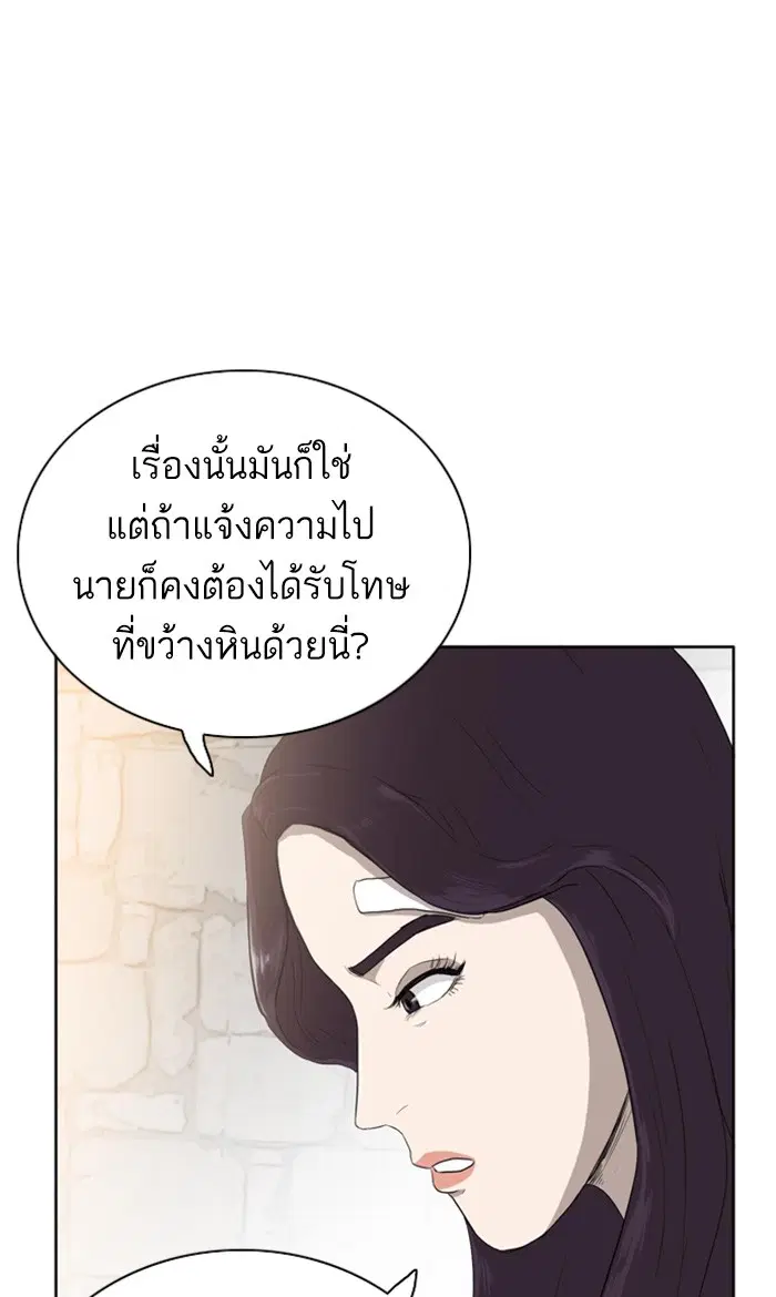 Bad Guy ตอนที่ 3 หน้า 48