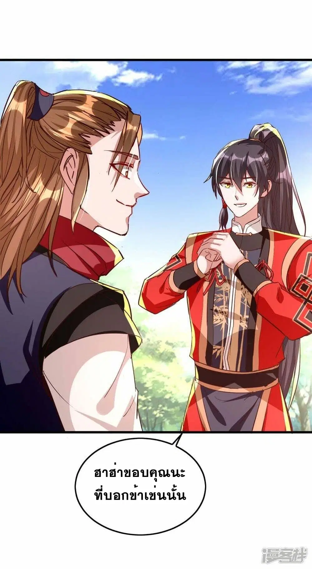Return of Divine Emperor ตอนที่ 237 หน้า 26