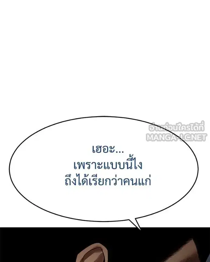 Baek XX ตอนที่ 134 หน้า 161