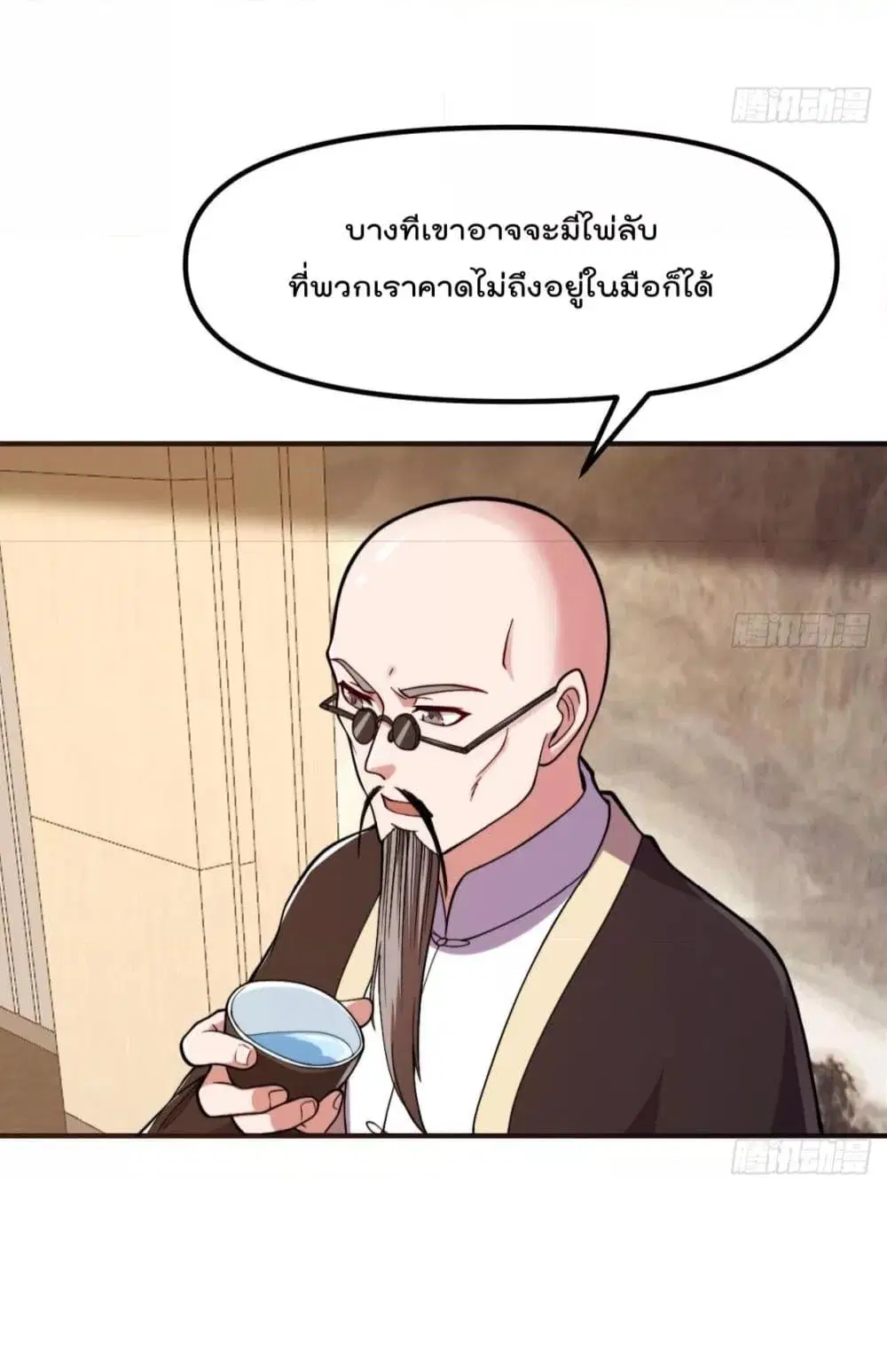Master Cultivation Return ตอนที่ 440 หน้า 15