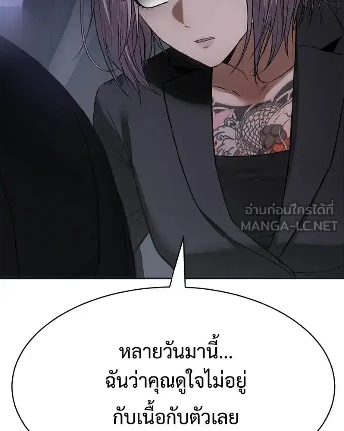 Baek XX ตอนที่ 154 หน้า 169